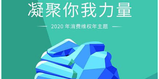 聯(lián)測(cè)315：產(chǎn)品服務(wù)并駕齊驅(qū)，攜手助力防疫阻擊戰(zhàn)