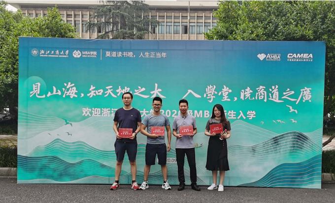學費公司出！我司四名員工MBA入學