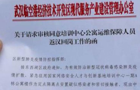 “出征”武漢！聯(lián)測儀表緊急發(fā)出