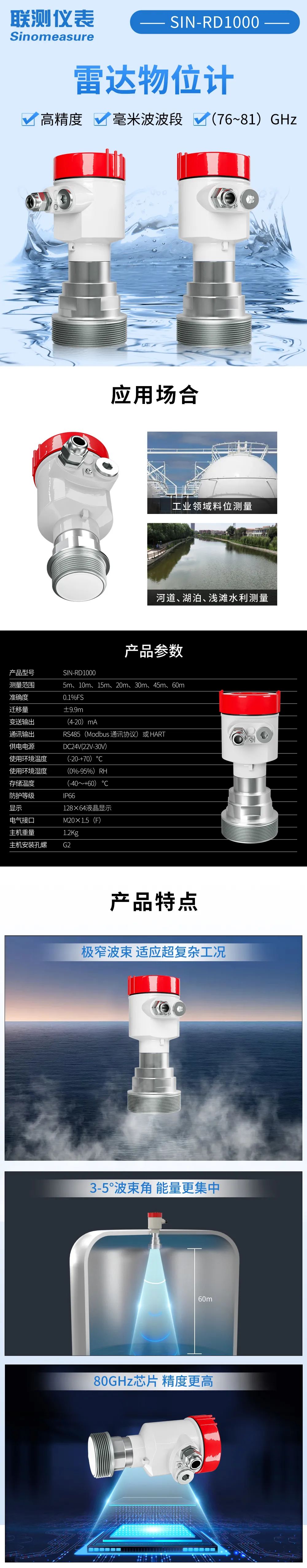精度不夠，盲區(qū)太大？聯(lián)測新款80G雷達(dá)專治這些“疑難雜癥”