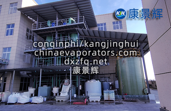 8.5t/h氯化钠双效MVR蒸发结晶系统